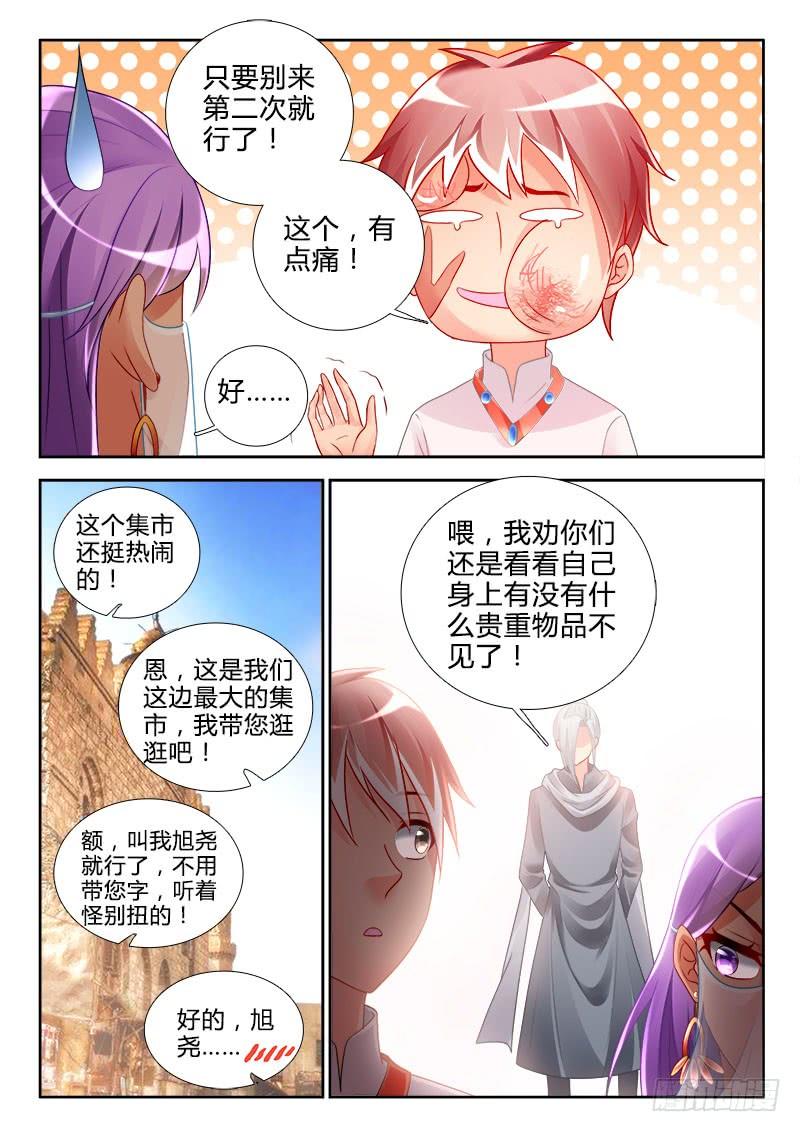🍔罗刹大人请留步 302 快看你的后上方！ 第10页
