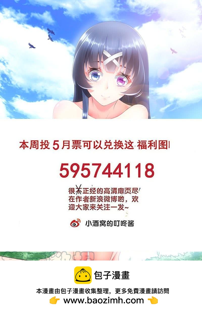 🍔罗刹大人请留步 302 快看你的后上方！ 第11页