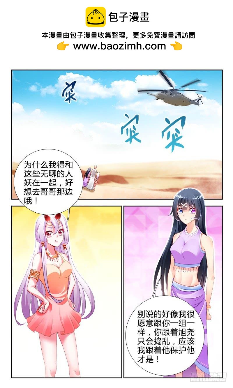 🍔罗刹大人请留步 302 快看你的后上方！ 第2页