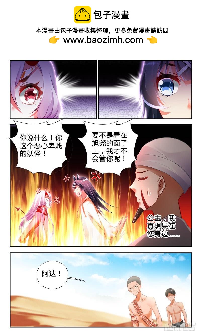 🍔罗刹大人请留步 302 快看你的后上方！ 第3页