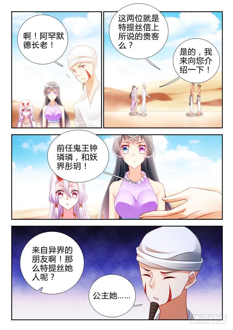 🍔罗刹大人请留步 302 快看你的后上方！ 第4页