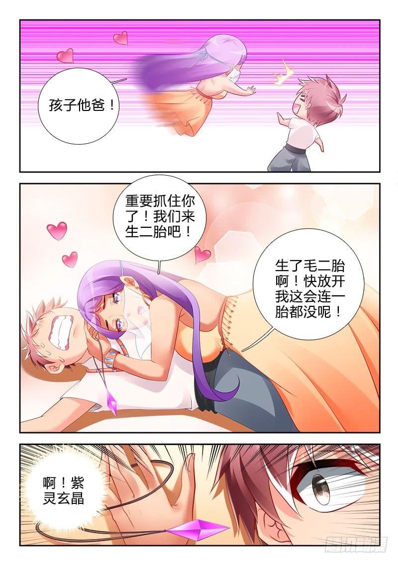 🍔罗刹大人请留步 302 快看你的后上方！ 第7页