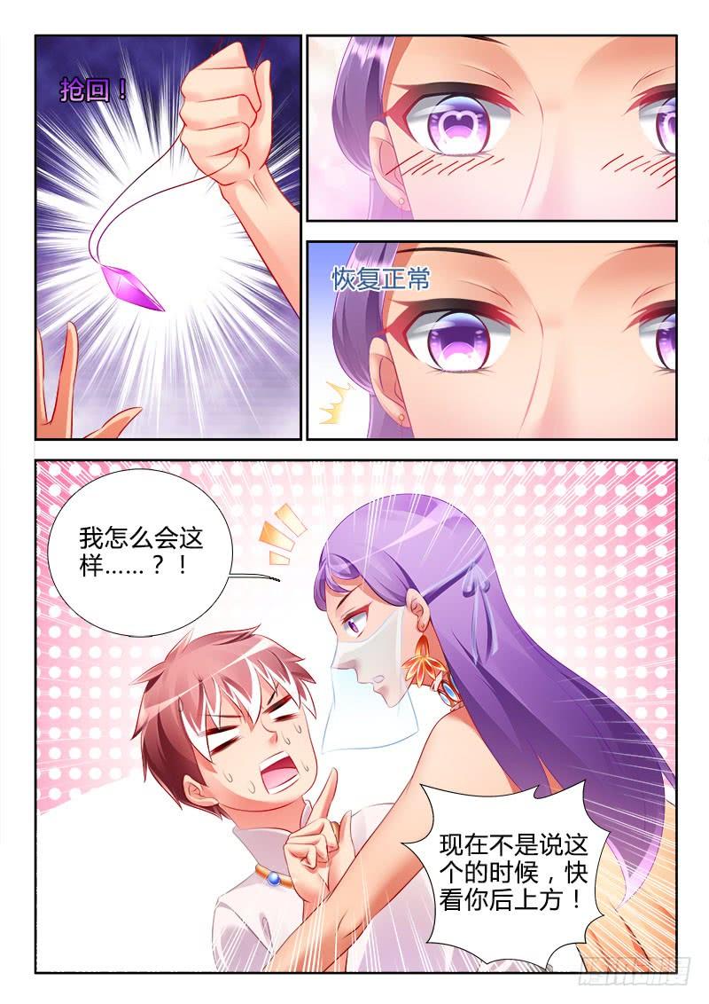 🍔罗刹大人请留步 302 快看你的后上方！ 第8页