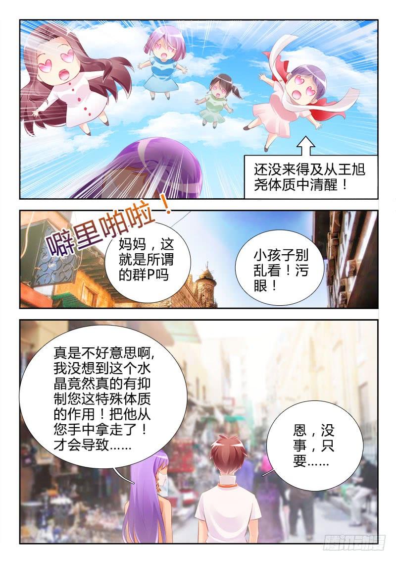 🍔罗刹大人请留步 302 快看你的后上方！ 第9页