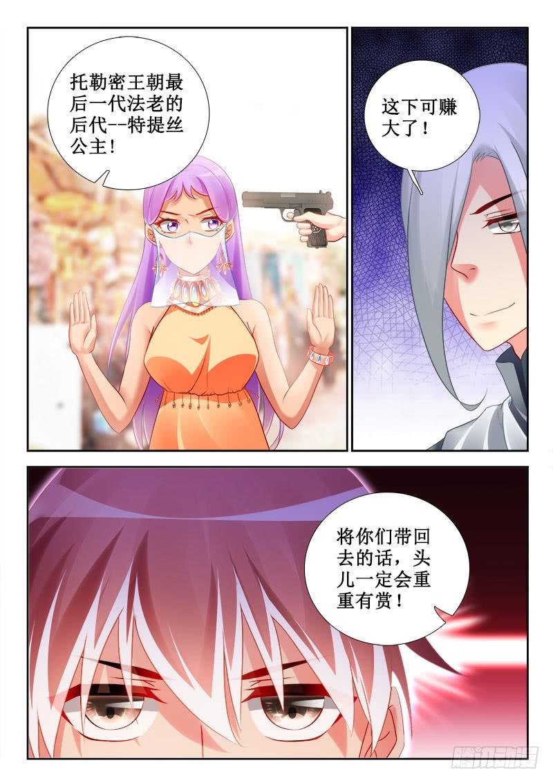 🍔罗刹大人请留步 304 一切按计划进行！ 第3页