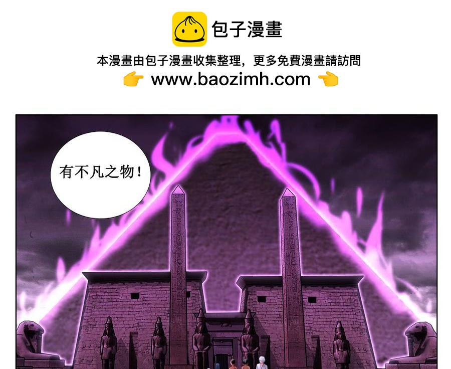 🍔罗刹大人请留步 304 一切按计划进行！ 第9页