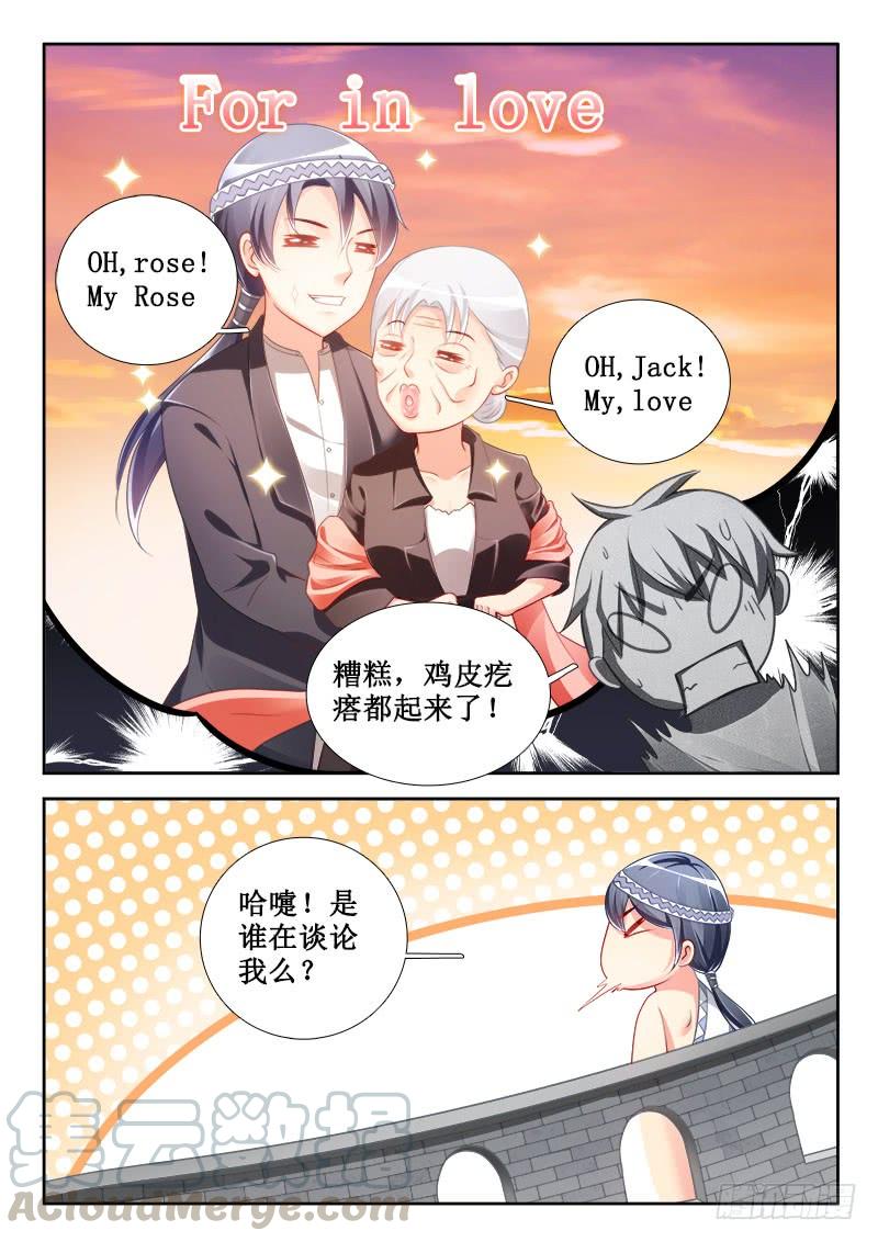 🍔罗刹大人请留步 306 返老还童！ 第11页
