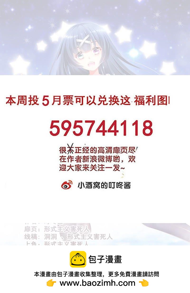 🍔罗刹大人请留步 306 返老还童！ 第12页