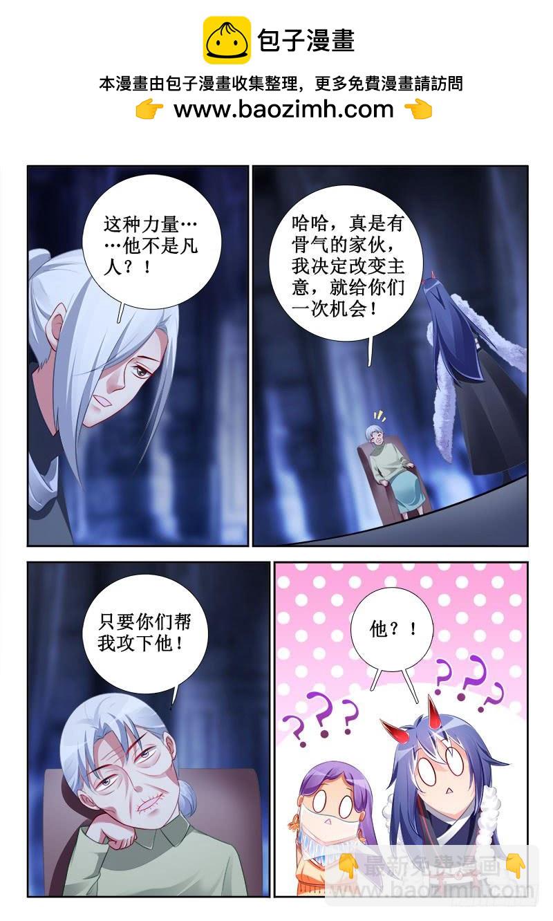 🍔罗刹大人请留步 306 返老还童！ 第5页