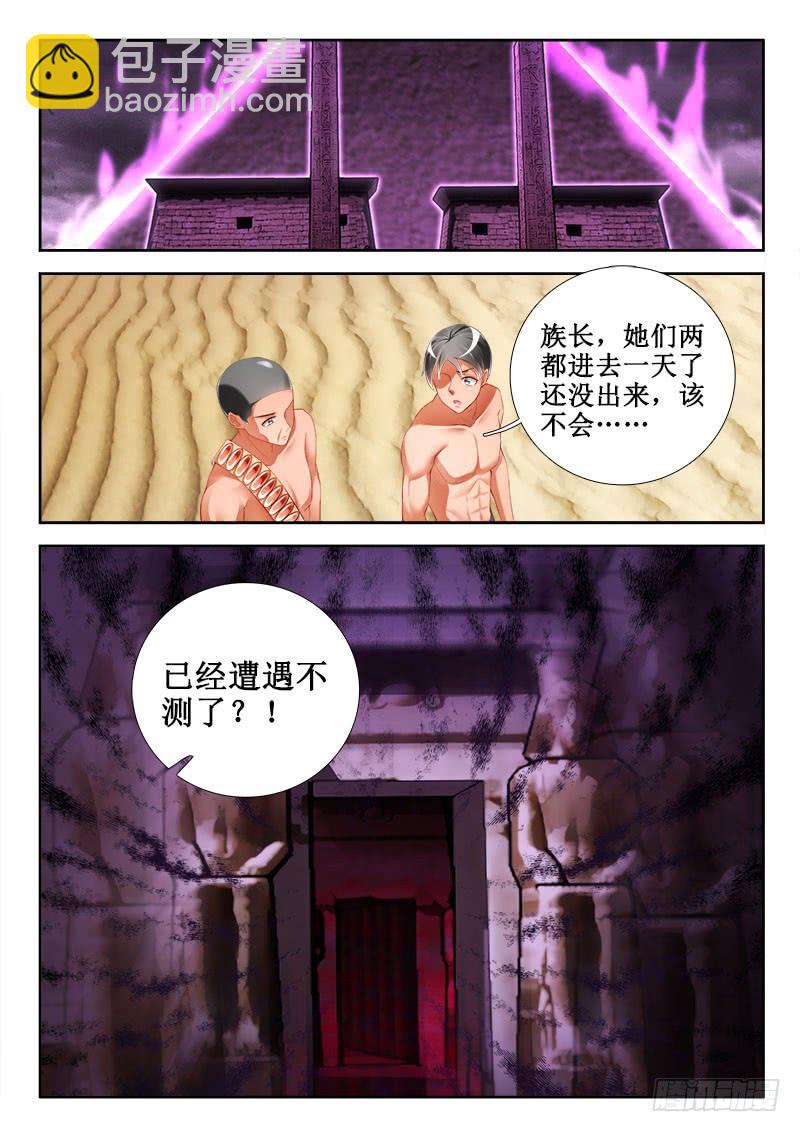 🍔罗刹大人请留步 308 如意算盘！ 第13页