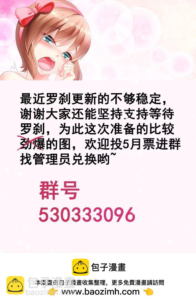 🍔罗刹大人请留步 308 如意算盘！ 第14页