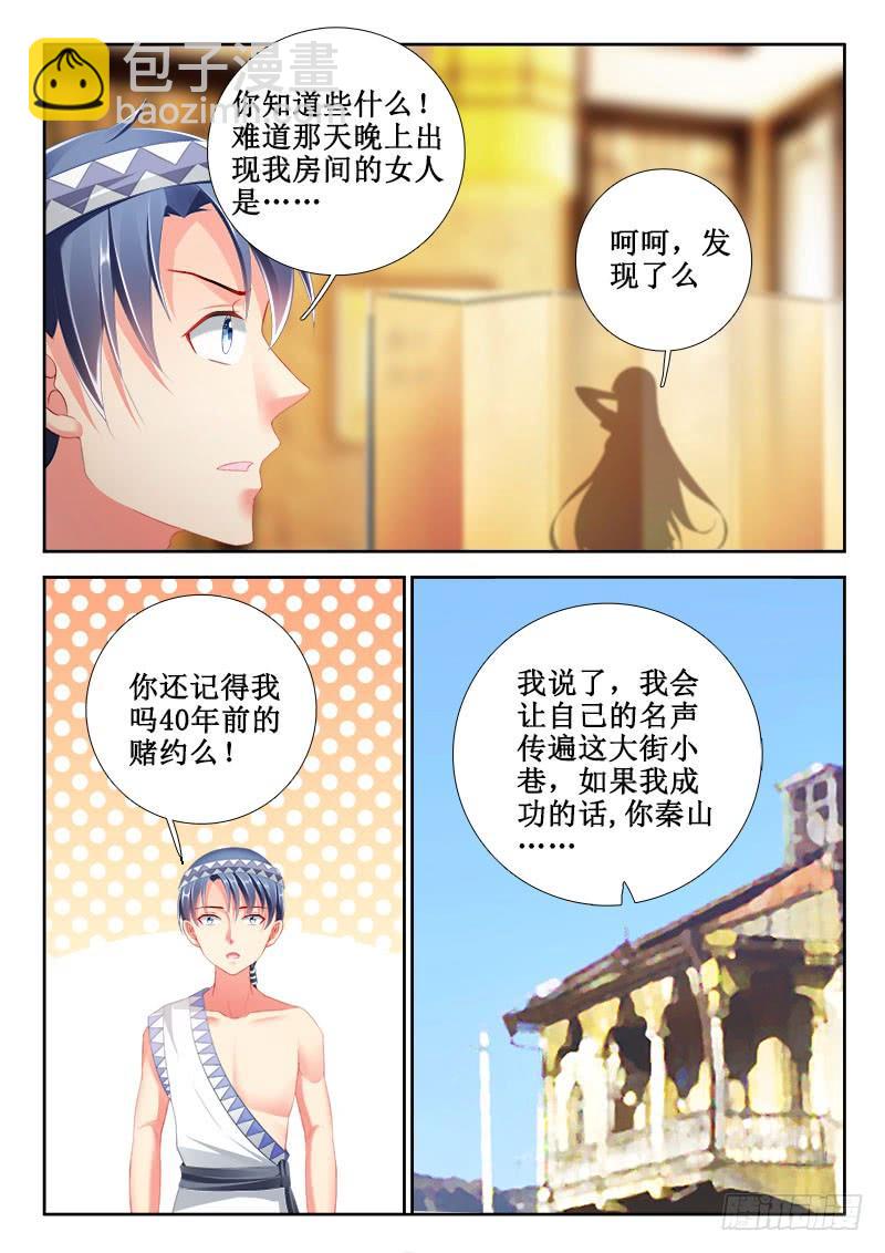 🍔罗刹大人请留步 308 如意算盘！ 第4页