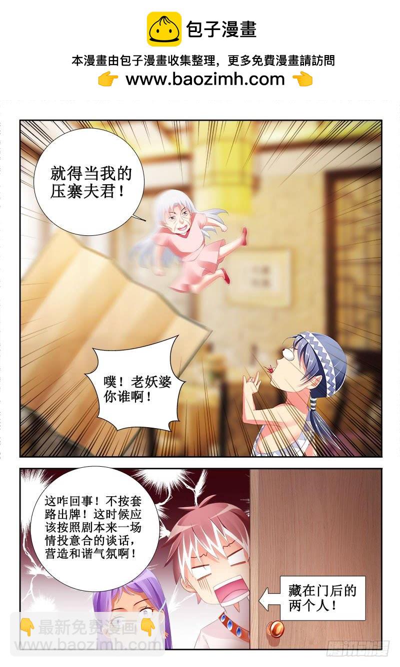 🍔罗刹大人请留步 308 如意算盘！ 第5页