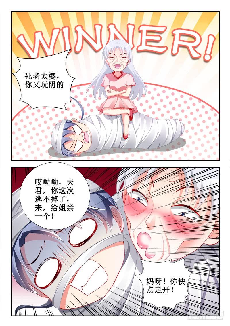 🍔罗刹大人请留步 308 如意算盘！ 第9页