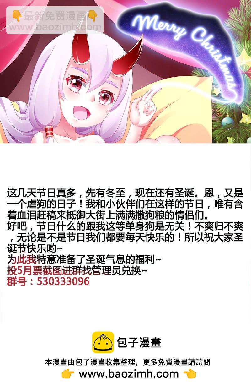 🍔罗刹大人请留步 310 此洞非彼洞 第15页