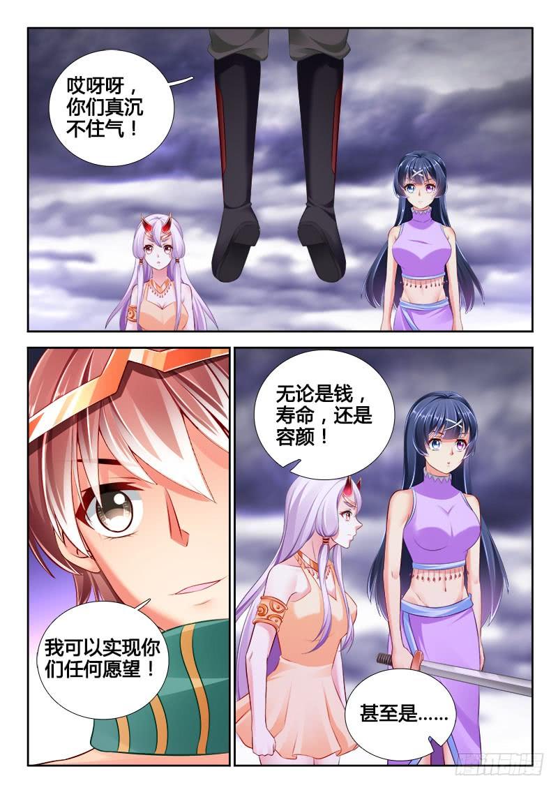 🍔罗刹大人请留步 310 此洞非彼洞 第9页