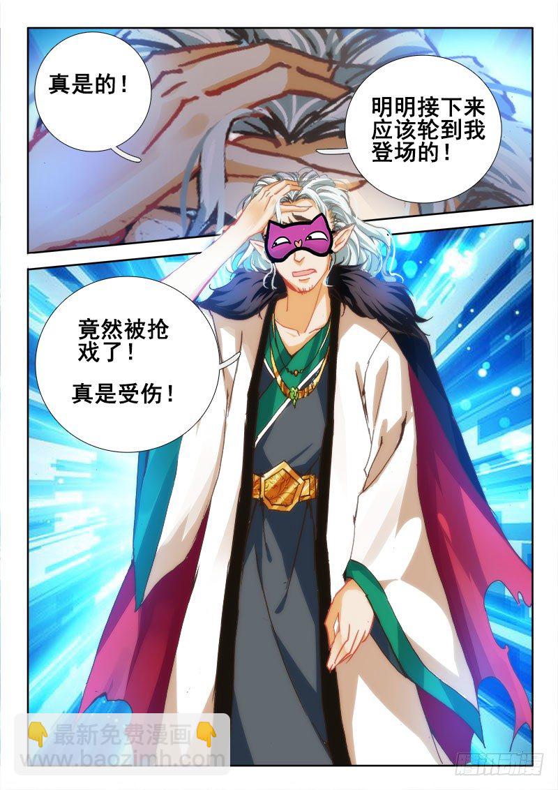 🍔罗刹大人请留步 32 抢戏！ 第6页