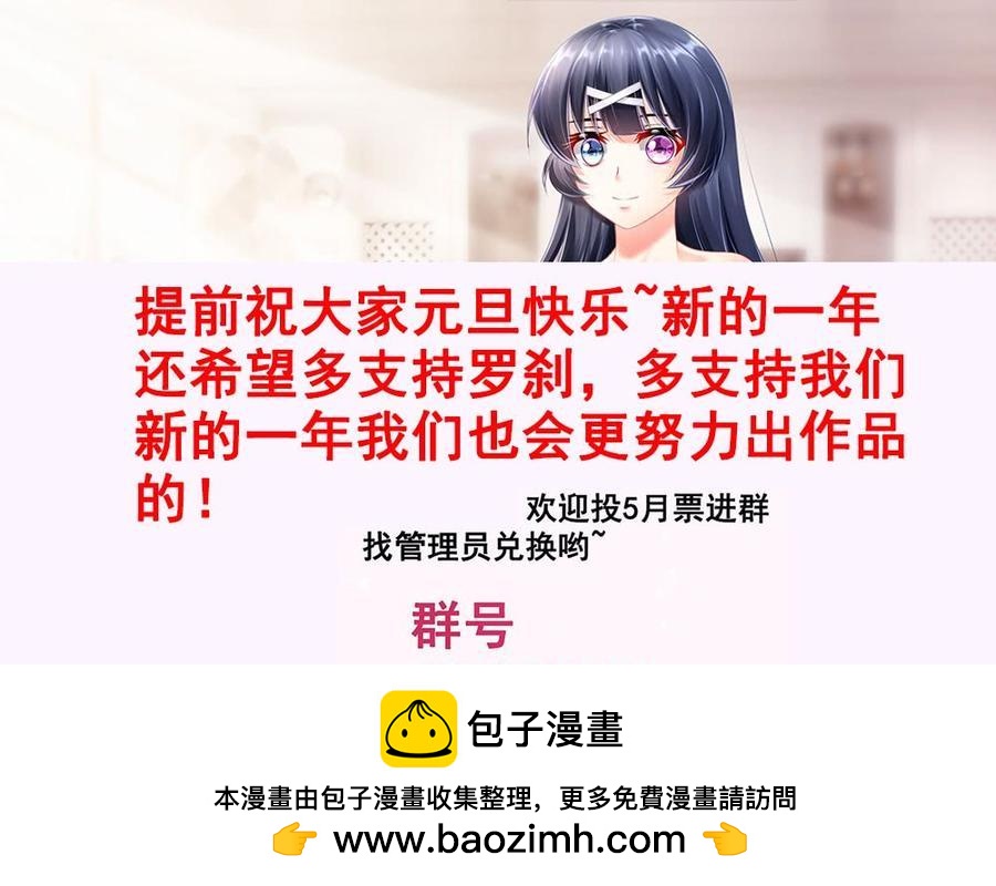 🍔罗刹大人请留步 312 阴谋 第15页