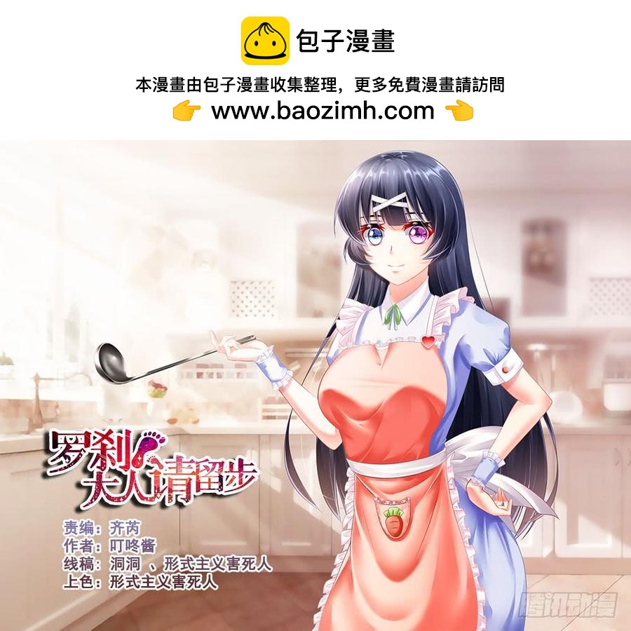 🍔罗刹大人请留步 312 阴谋 第2页