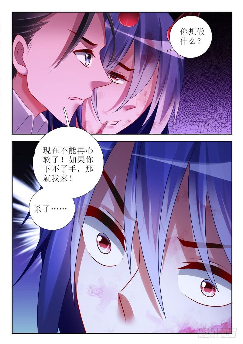 🍔罗刹大人请留步 314 不会让你伤她！ 第13页