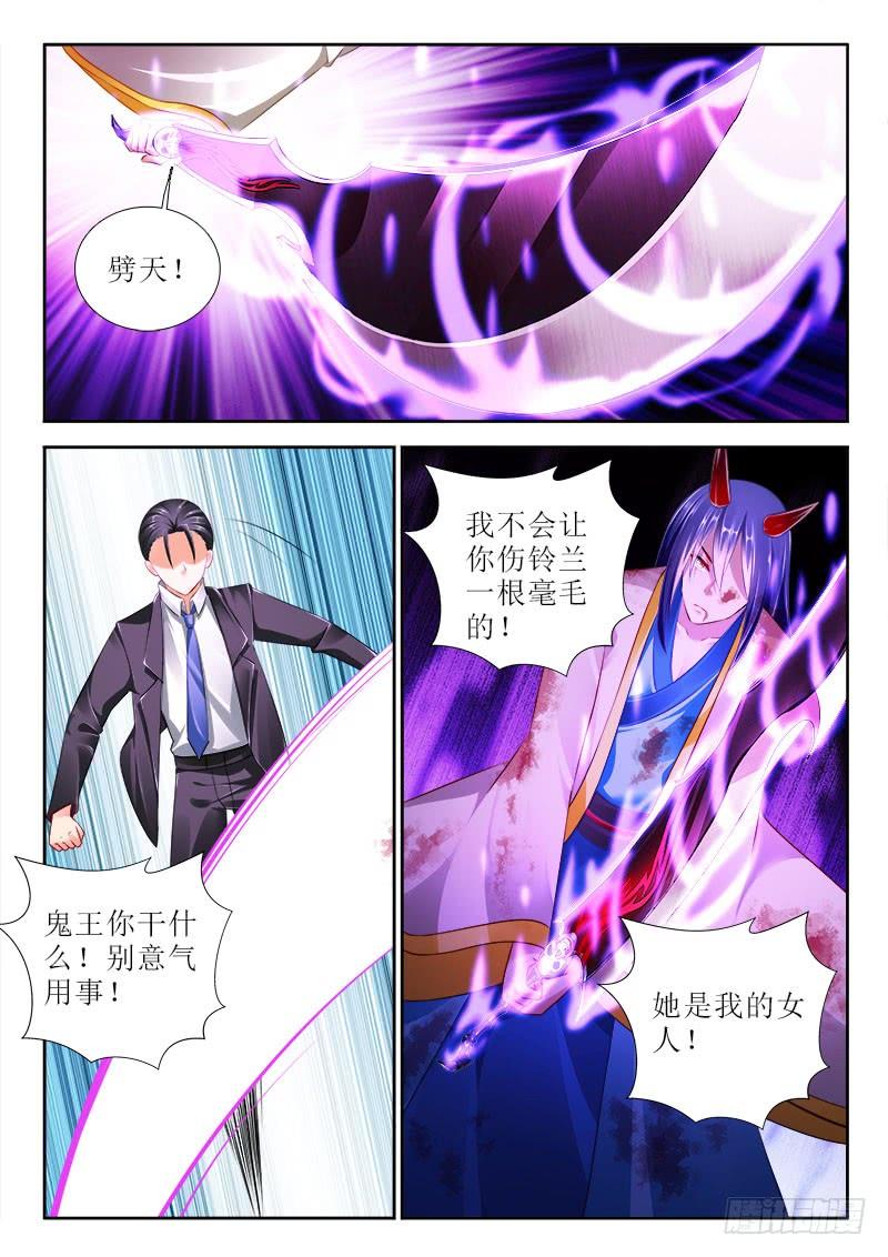 🍔罗刹大人请留步 314 不会让你伤她！ 第14页