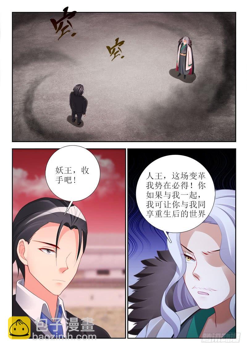 🍔罗刹大人请留步 314 不会让你伤她！ 第4页
