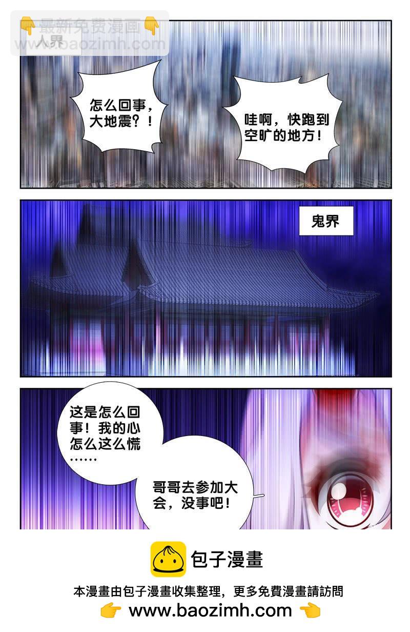 🍔罗刹大人请留步 316 太迟！ 第10页