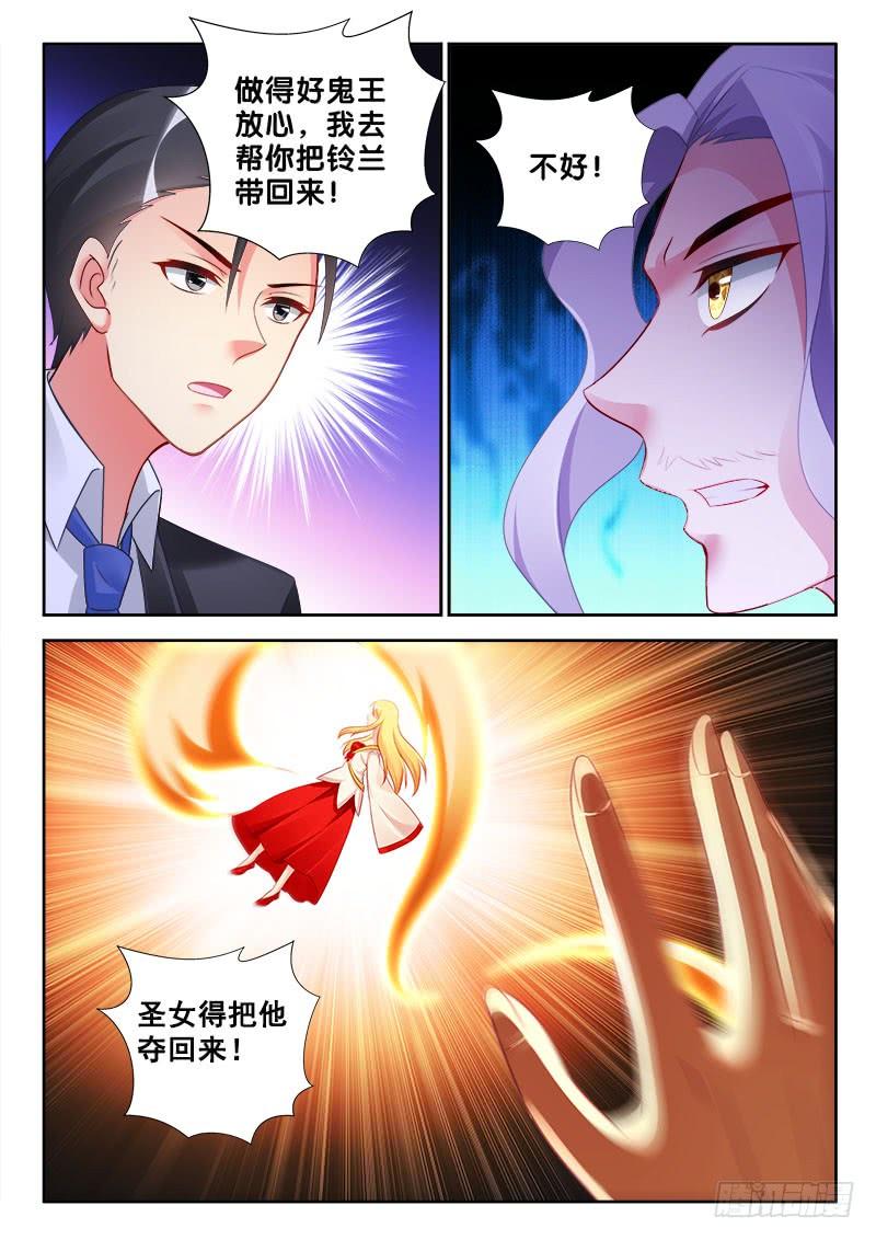 🍔罗刹大人请留步 316 太迟！ 第4页