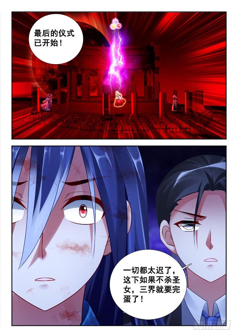 🍔罗刹大人请留步 316 太迟！ 第9页