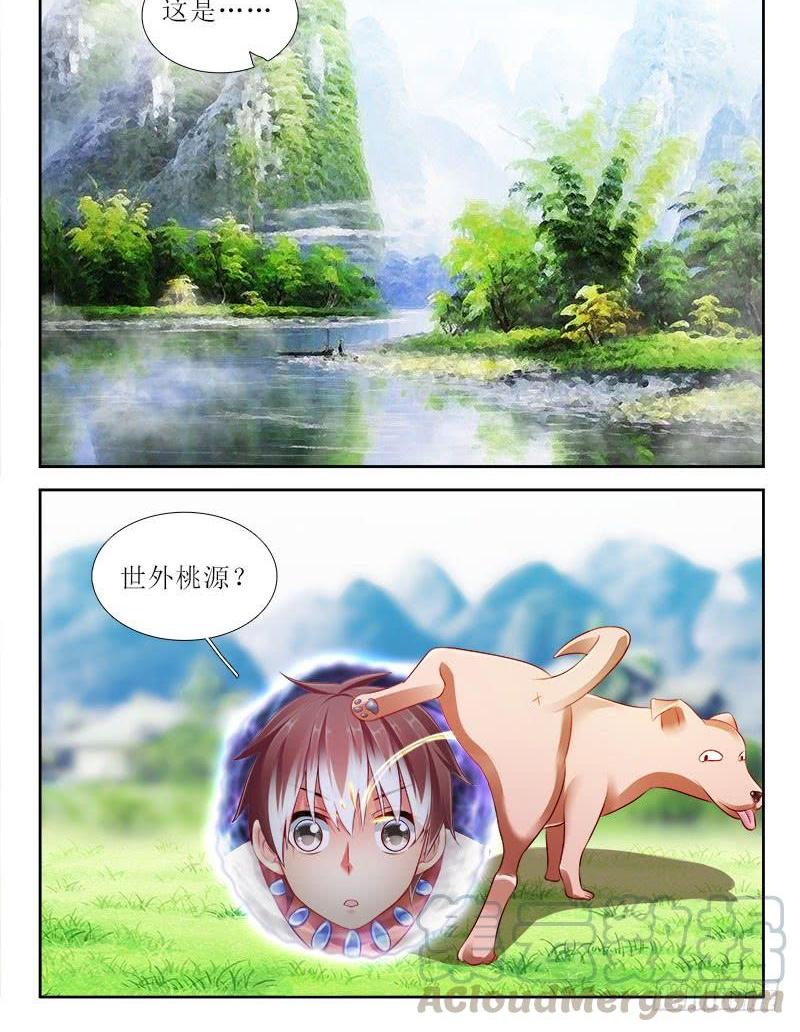 🍔罗刹大人请留步 318 进入秘境 第1页