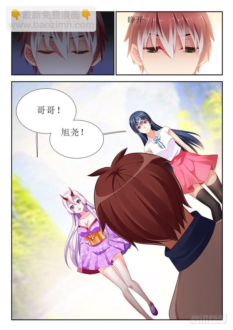 🍔罗刹大人请留步 318 进入秘境 第12页