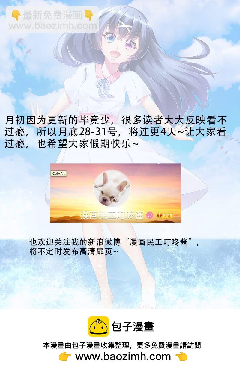 🍔罗刹大人请留步 318 进入秘境 第14页