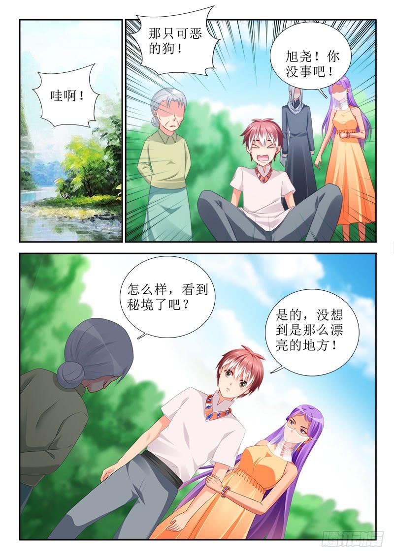 🍔罗刹大人请留步 318 进入秘境 第4页