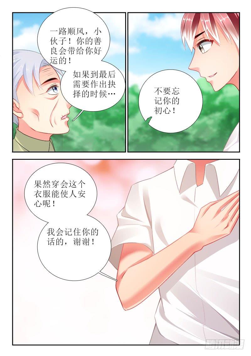🍔罗刹大人请留步 318 进入秘境 第9页