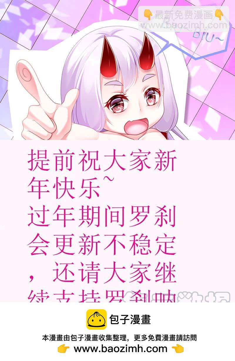 🍔罗刹大人请留步 320 母亲死亡真相 第11页