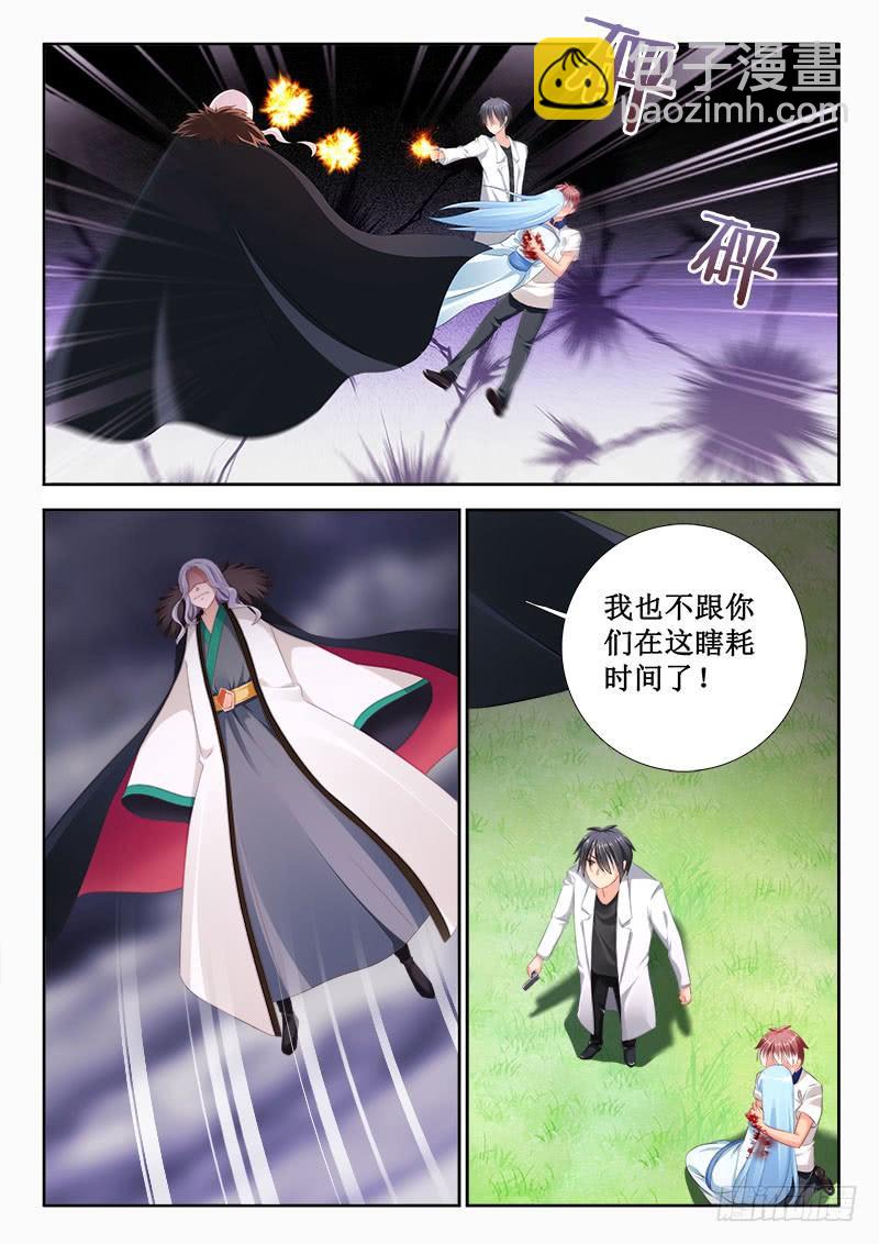 🍔罗刹大人请留步 322 吞噬界心！ 第9页