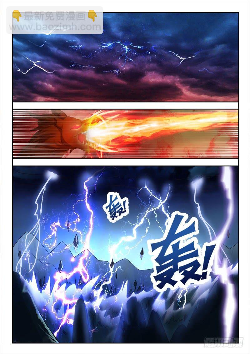 🍔罗刹大人请留步 324 蜕化 第10页