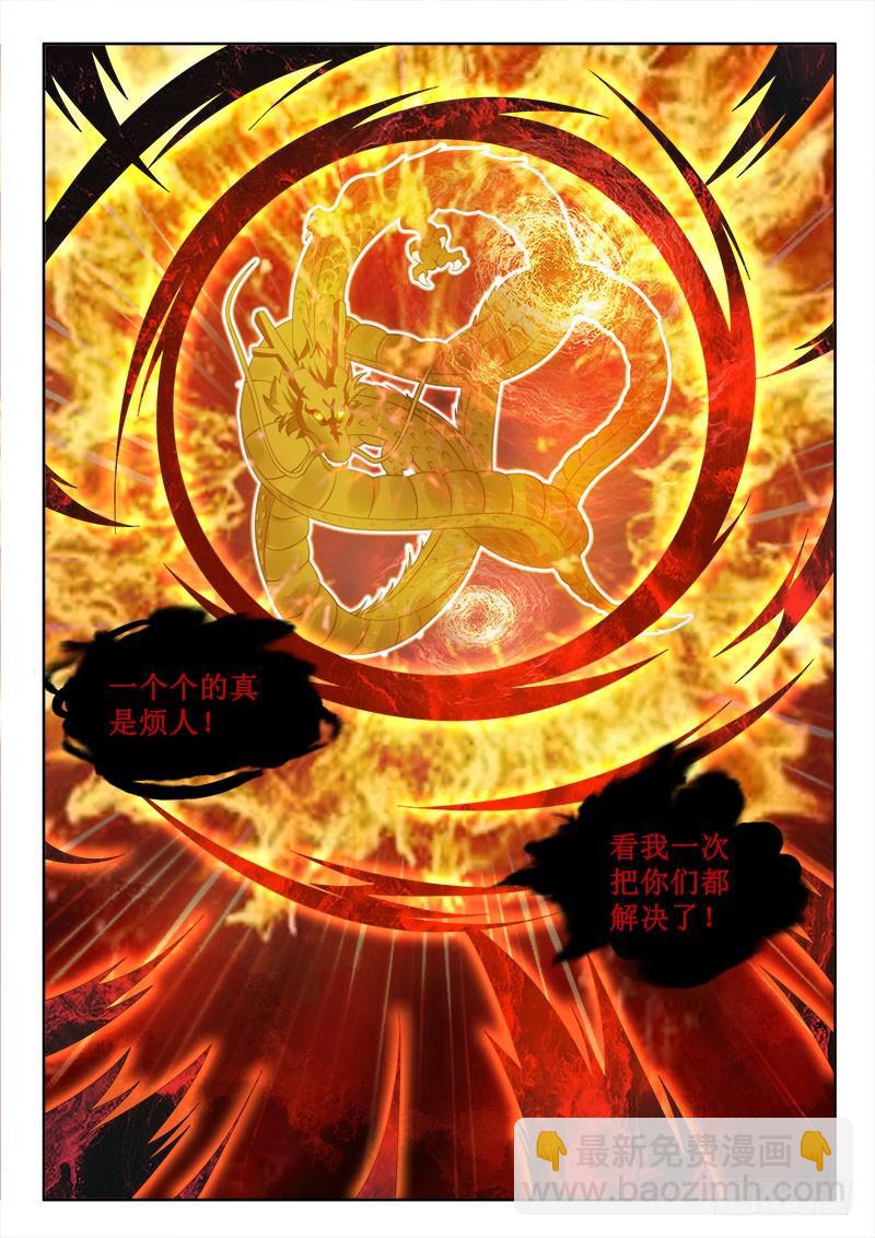 🍔罗刹大人请留步 324 蜕化 第9页