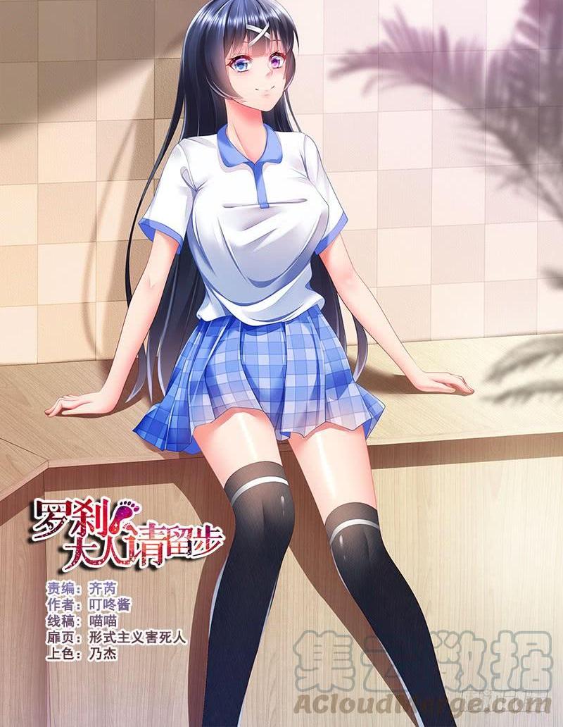 🍔罗刹大人请留步 326 男人与内裤更配哟~ 第1页