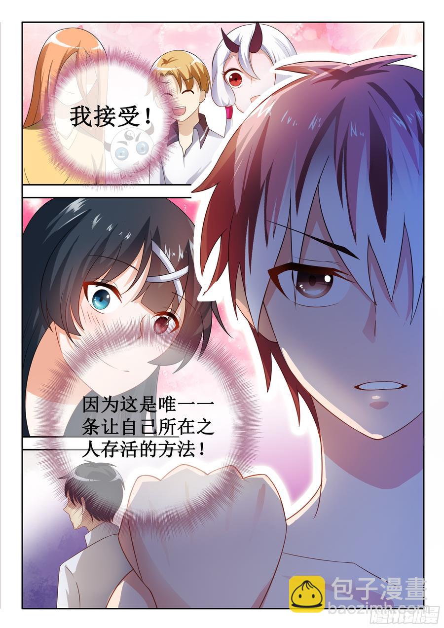 🍔罗刹大人请留步 326 男人与内裤更配哟~ 第10页