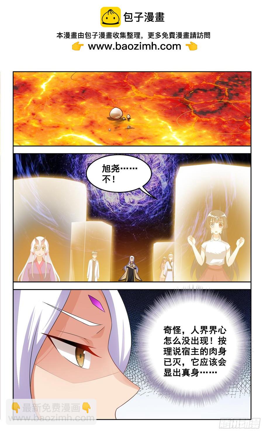 🍔罗刹大人请留步 326 男人与内裤更配哟~ 第13页