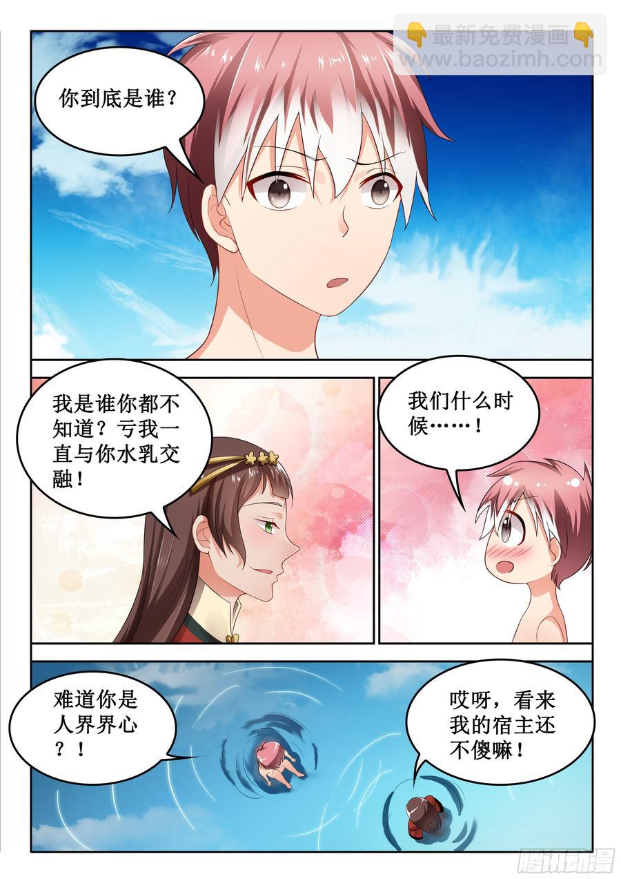 🍔罗刹大人请留步 326 男人与内裤更配哟~ 第5页