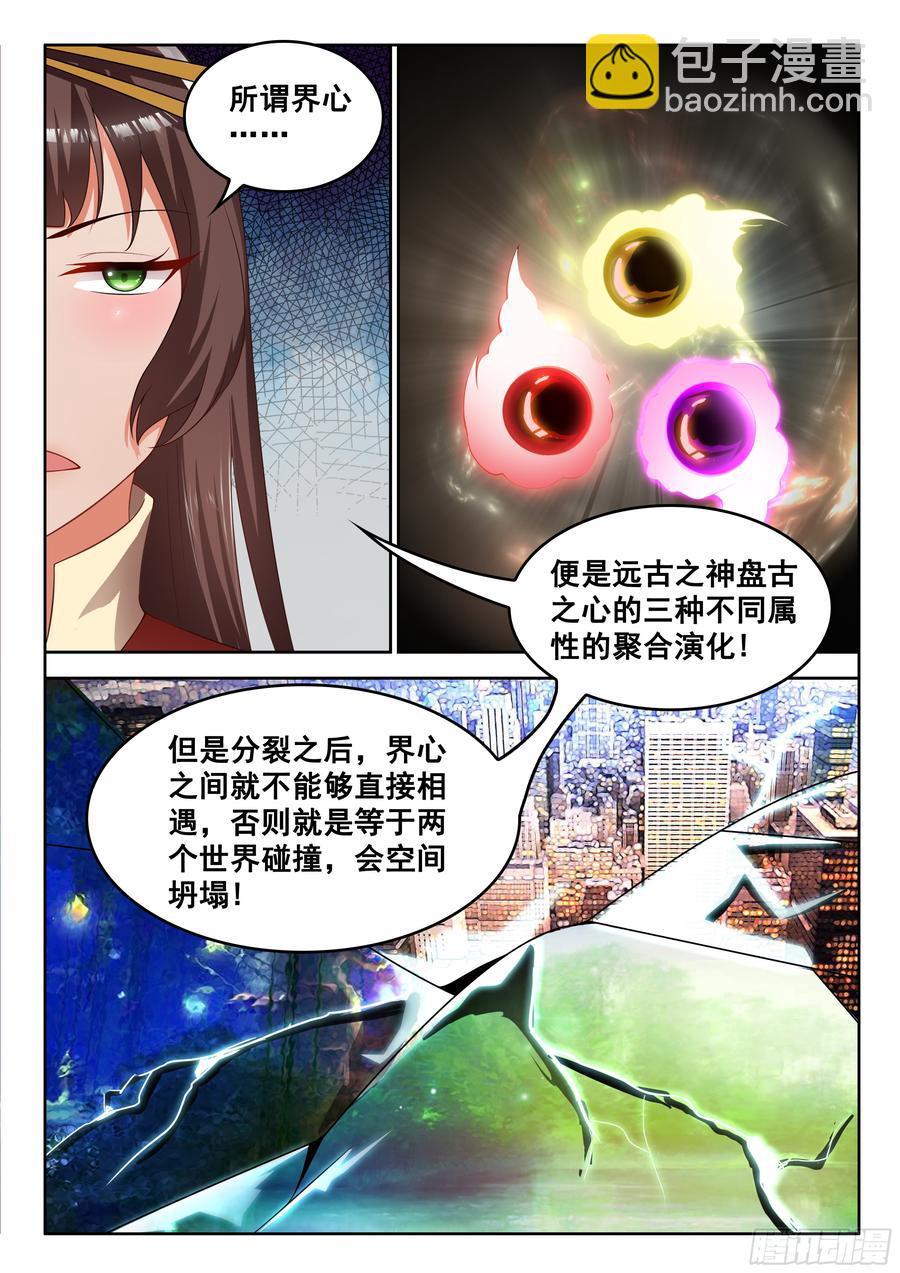 🍔罗刹大人请留步 326 男人与内裤更配哟~ 第6页