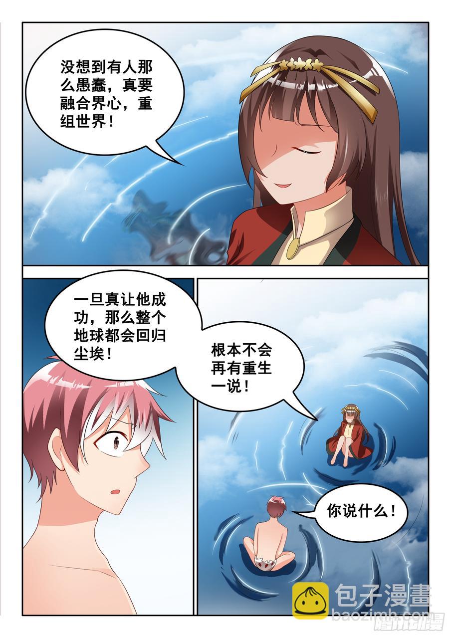 🍔罗刹大人请留步 326 男人与内裤更配哟~ 第7页