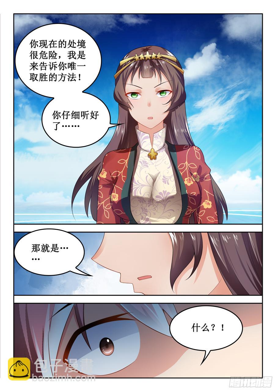 🍔罗刹大人请留步 326 男人与内裤更配哟~ 第8页