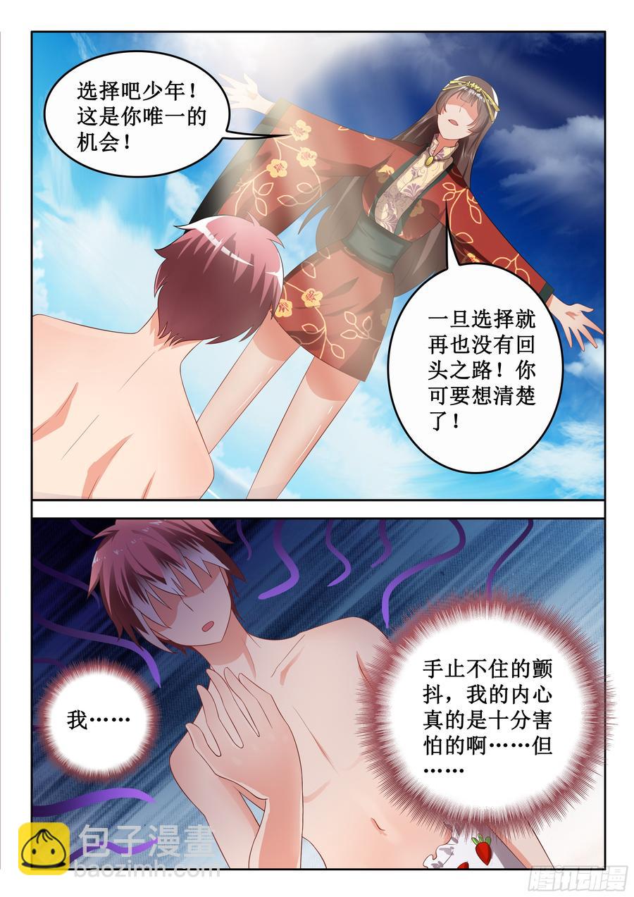 🍔罗刹大人请留步 326 男人与内裤更配哟~ 第9页