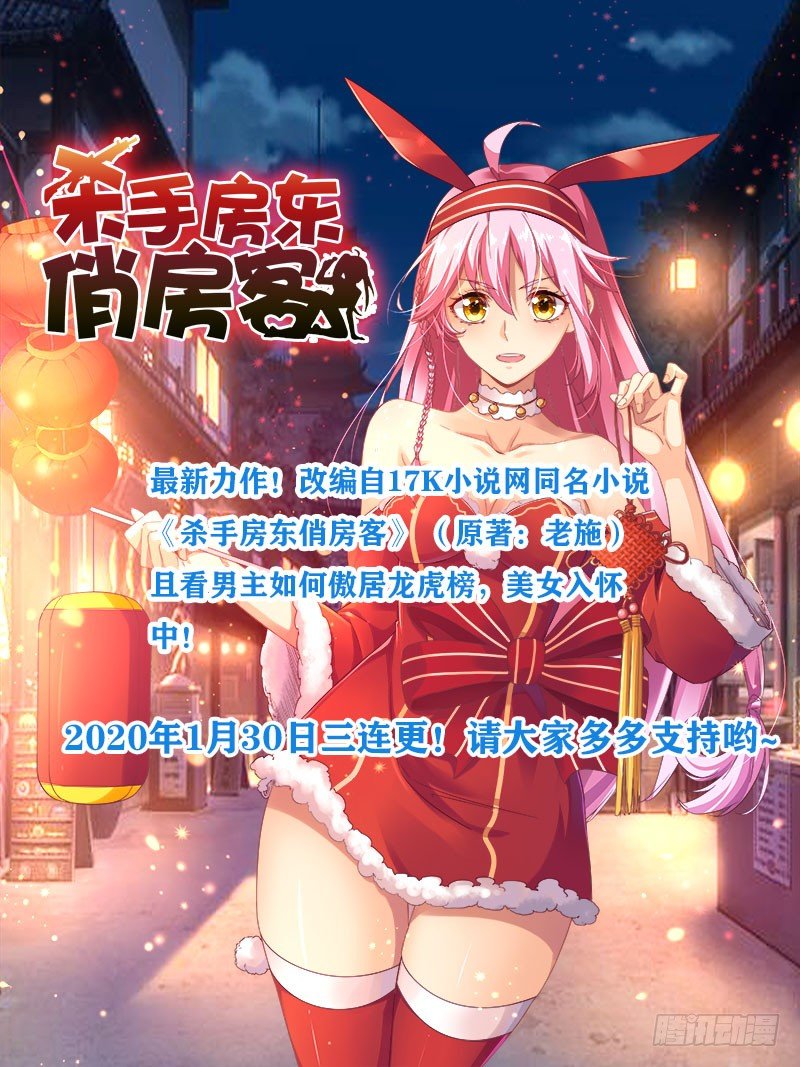 🍔罗刹大人请留步 新作，求支持~ 第1页