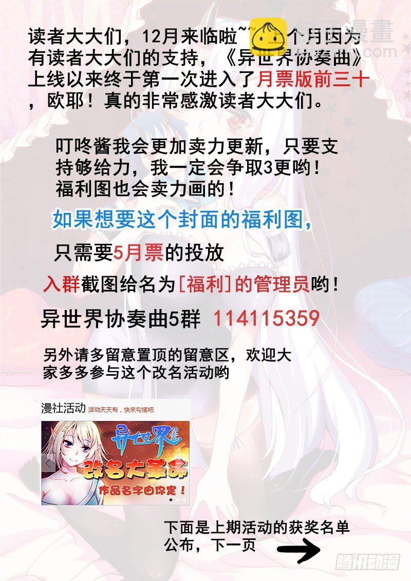 🍔罗刹大人请留步 34 我最爱的…… 第9页