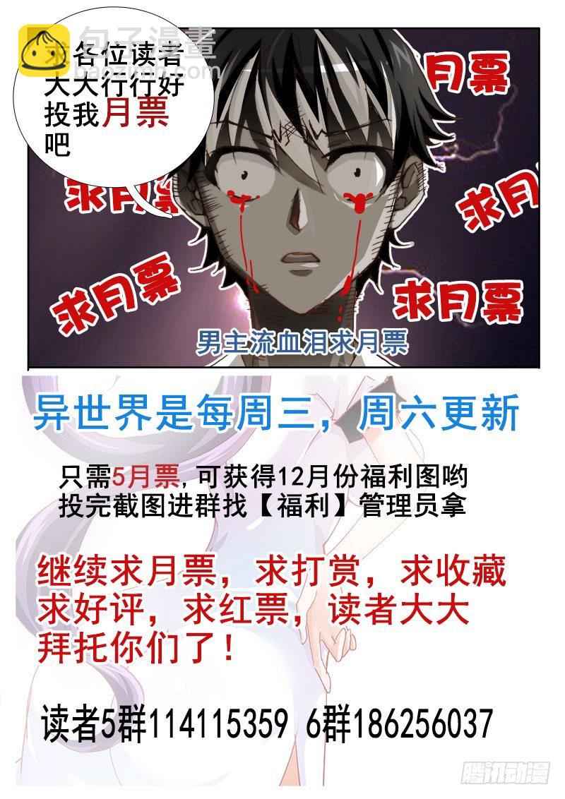 🍔罗刹大人请留步 36 师傅大人！ 第10页