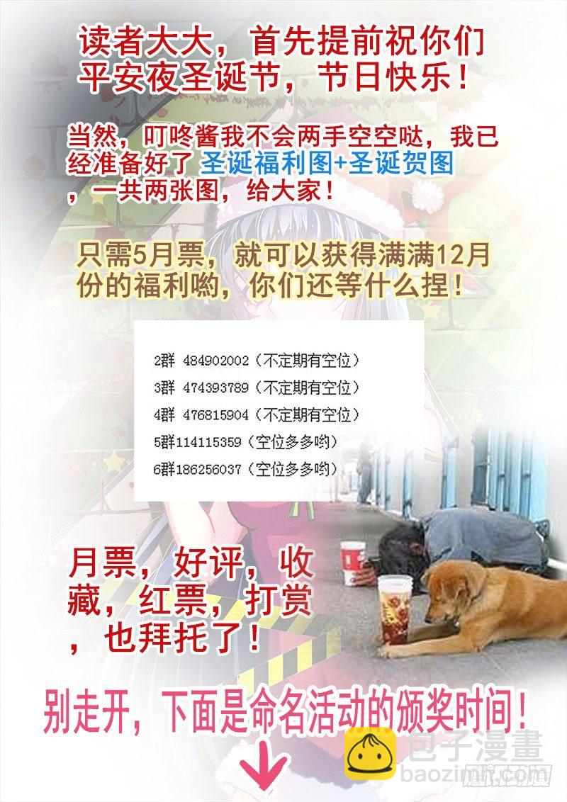 🍔罗刹大人请留步 40 开玩笑的吧！ 第14页